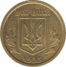 Монета. Украина. 1 гривна 1995 год. ав.