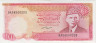Банкнота. Пакистан. 100 рупий 1986 - 2006 года. Тип 41 (6). ав.