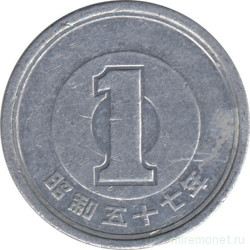 Монета. Япония. 1 йена 1982 год (57-й год эры Сёва).