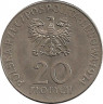 Реверс.Монета. Польша. 20 злотых 1974 год. 25 лет СЭВ (RWPG).