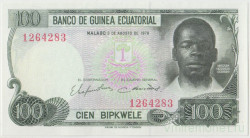 Банкнота. Экваториальная Гвинея. 100 бипкуэле 1979 год. Тип 14.
