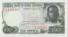 Банкнота. Экваториальная Гвинея. 100 бипкуэле 1979 год. Тип 14. ав.