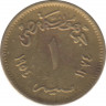 Монета. Египет. 1 миллим 1954 (1374) год. Маленький сфинкс. ав.