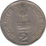 Монета. Индия. 2 рупии 1993 год. Национальное объединение. рев.