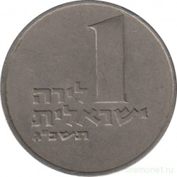 Монета. Израиль. 1 лира 1963 (5723) год.