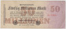 Банкнота. Германия. Веймарская республика. 50 миллионов марок 1923 год. Серийный номер - цифра, буква, шесть цифр (красные,мелкие). ав.