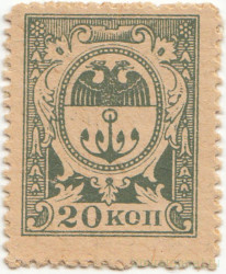 Банкнота. Россия. Одесса. Разменная марка 20 копеек 1917 год.