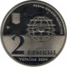 Монета. Украина. 2 гривны 2004 год. Харьковский университет. рев
