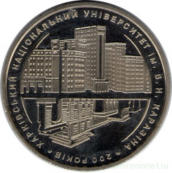 Монета. Украина. 2 гривны 2004 год. Харьковский университет. 