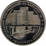 Монета. Украина. 2 гривны 2004 год. Харьковский университет. ав