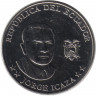 Монета. Эквадор. 25 сентаво 2023 год. Исторические деятели Эквадора. Хорхе Икаса.
