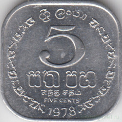 Монета. Шри-Ланка. 5 центов 1978 год.