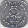 Монета. Цейлон (Шри-Ланка). 5 центов 1978 год. ав.