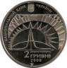 Монета. Украина. 2 гривны 2008 год. Лев Ландау. рев