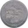Монета. Мальдивские острова. 1 лари 1984 (1404) год. ав.