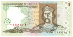 Банкнота. Украина. 1 гривна 1995 год. Тип 108b.