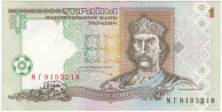 Банкнота. Украина. 1 гривна 1995 год. Тип 108b.