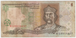 Банкнота. Украина. 1 гривна 1995 год. Тип 108b.