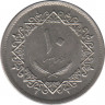 Монета. Ливия. 10 дирхамов 1975 год. рев.