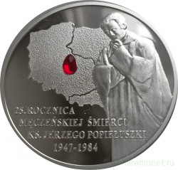 Монета. Польша. 10 злотых 2009 год. 25 лет со дня смерти ксёндза Ежи Попелюшко.