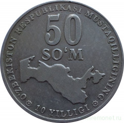 Монета. Узбекистан. 50 сум 2001 год. Монета. Узбекистан. 10 лет независимости. 6 грамм.