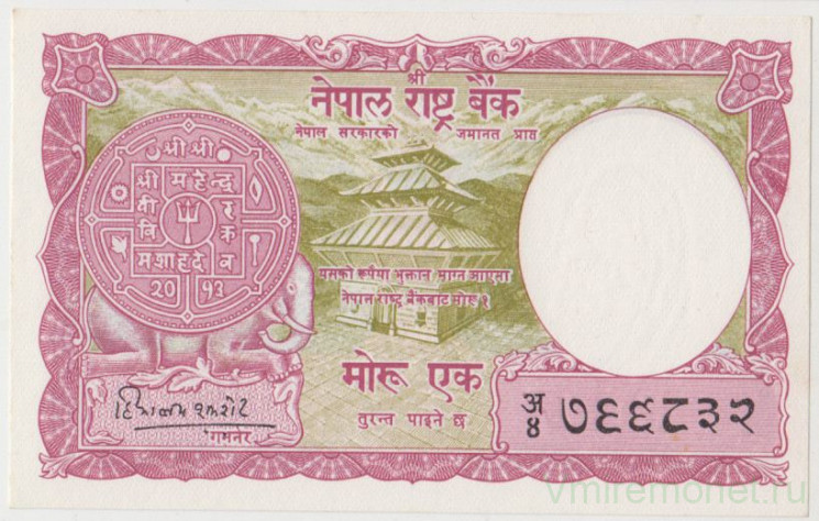 Банкнота. Непал. 1 рупия 1956 - 1961 года. Тип 8.