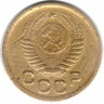 Монета. СССР. 1 копейка 1950 год.