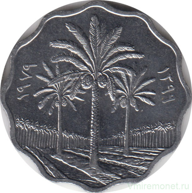 Монета. Ирак. 10 филс 1979 год.