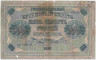 Банкнота. РСФСР. 5000 рублей 1918 год. (Пятаков - Гаврилов), в/з вертикально.