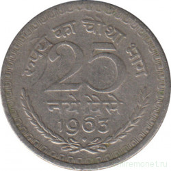 Монета. Индия. 25 пайс 1963 год.