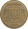 Монета. Украина. 1 гривна 1996 год. ав.