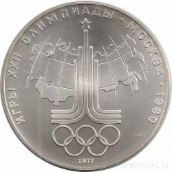 Монета. СССР. 10 рублей 1977 год. Олимпиада-80 (эмблема).