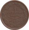 Монета. Швеция. 1/3 скиллинга 1837 год. ав.