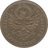 Монета. Австрия. 20 шиллингов 1989 год. Земли Австрии. Тироль. ав.