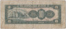 Банкнота. Китай. "Central Bank of China". 10 юаней 1948 год. Тип 399. рев.