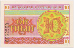 Банкнота. Казахстан. 10 тийын 1993 год. Номер снизу. (в/з снежинка)