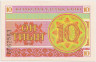 Банкнота. Казахстан. 10 тийын 1993 год. ав