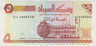 Банкнота. Судан. 5 динаров 1993 год. Тип 51а. ав.