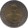 Монета. Тайланд. 10 бат 2004 (2547) год. 72 года Министерской канцелярии. ав.