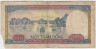 Банкнота. Вьетнам. 1000 донгов 1980 год. Тип А. рев.