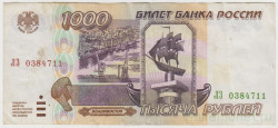 Банкнота. Россия. 1000 рублей 1995 год.