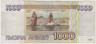 Банкнота. Россия. 1000 рублей 1995 год. рев.