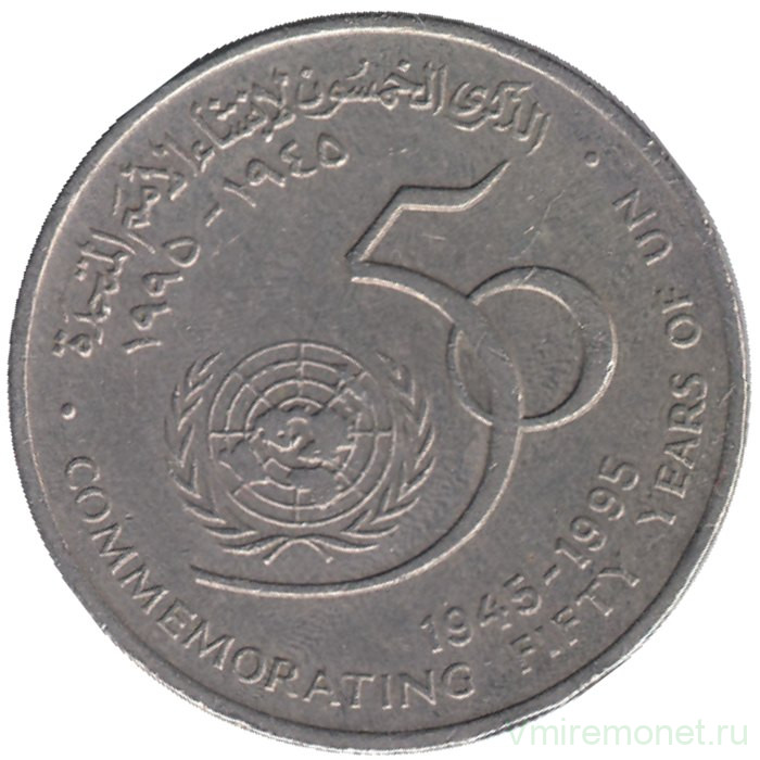 Монета. Оман. 50 байз 1995 год. 50 лет ООН.