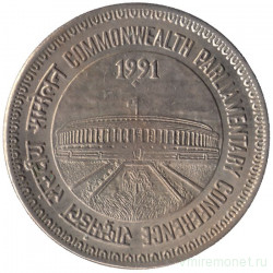 Монета. Индия. 1 рупия 1991 год. Парламентская конференция. Бомбей.