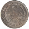 Монета. Индия. 1 рупия 1991 год. Парламентская конференция. Бомбей.