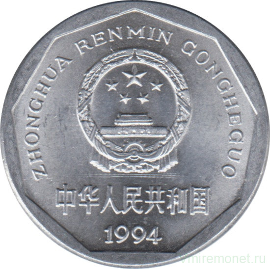 Монета. Китай. 1 цзяо 1994 год.