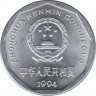 Монета. Китай. 1 цзяо 1994 год. ав.