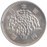 Монета. Япония. 100 йен 1960 год (35-й год эры Сёва).