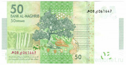 Банкнота. Марокко. 50 дирхам 2013 год.