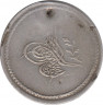 Монета. Османская империя. 60 пара 1839 (1255/5) год. рев.